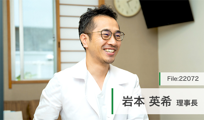 岩本英希理事長 岩本内科医院 main