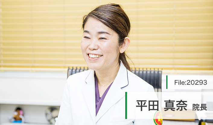 平田真奈院長 豊田内科胃腸科 main