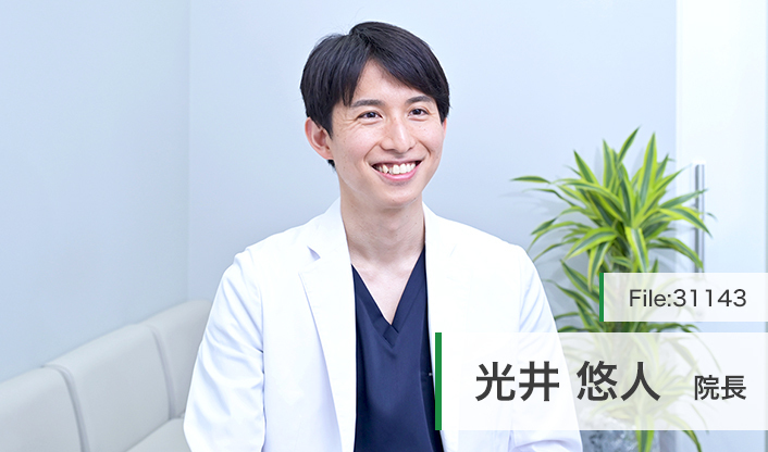 光井悠人院長 みつい内科・糖尿病・甲状腺クリニック main