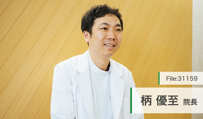 柄優至院長 つか矯正歯科 main