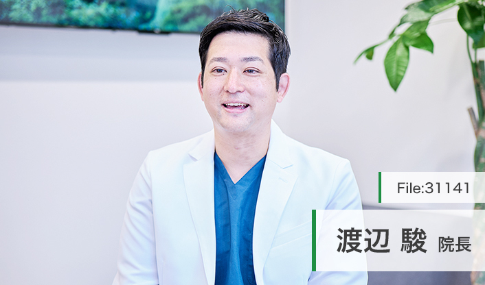 渡辺駿院長 南林間 渡辺デンタルオフィス main