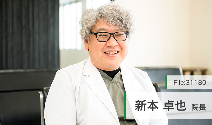新本卓也院長 新本クリニック整形外科 main