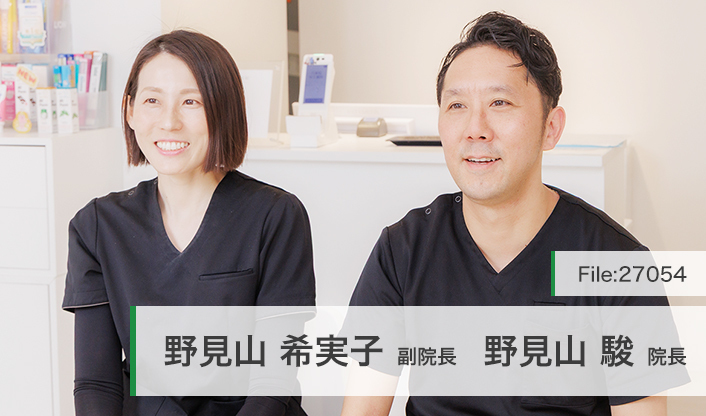 野見山駿院長、野見山希実子副院長 六本松MI歯科 main