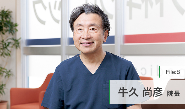 牛久尚彦院長 うしく整形外科クリニック main