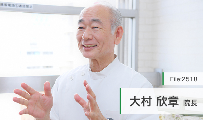 大村欣章院長 大村歯科医院 main