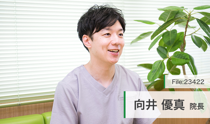 向井優真院長 向井歯科医院 main