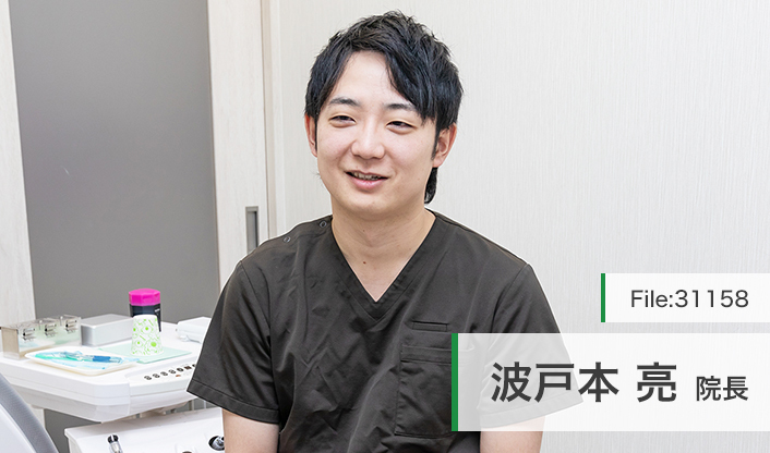 波戸本亮院長 三宮はともとデンタルクリニック main