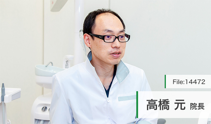 高橋元院長 たかはし歯科医院 main