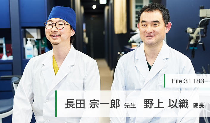 野上以織院長、長田宗一郎先生 新日本歯科 main