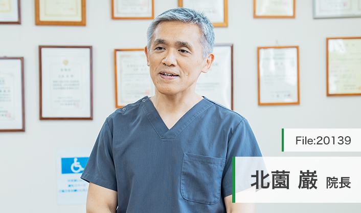 北薗巌院長 夜間休日診療所 キタゾノクリニック main
