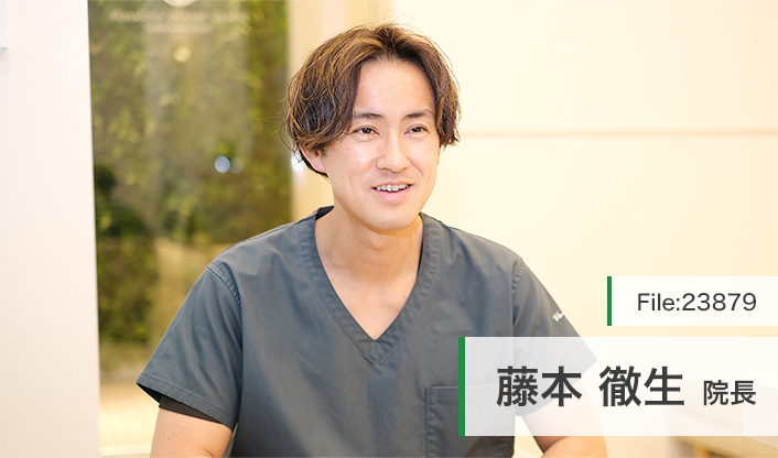 藤本徹生院長 ふじもと歯科クリニック相模大野 main