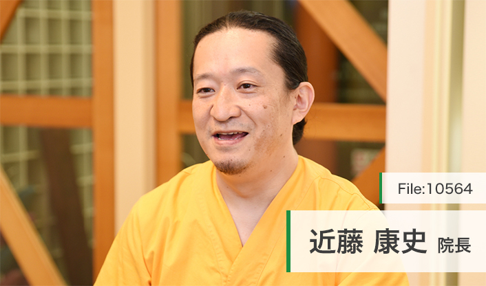 近藤康史院長 近藤歯科医院 main