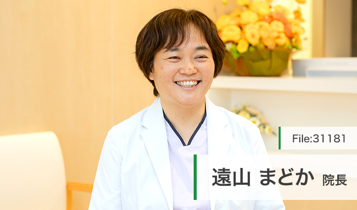 遠山まどか院長 芦屋まどかクリニック main