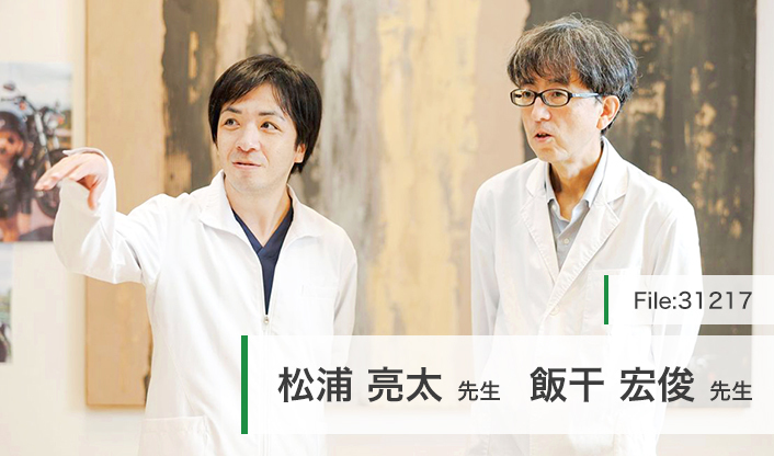 飯干宏俊先生、松浦亮太先生 かいクリニック main