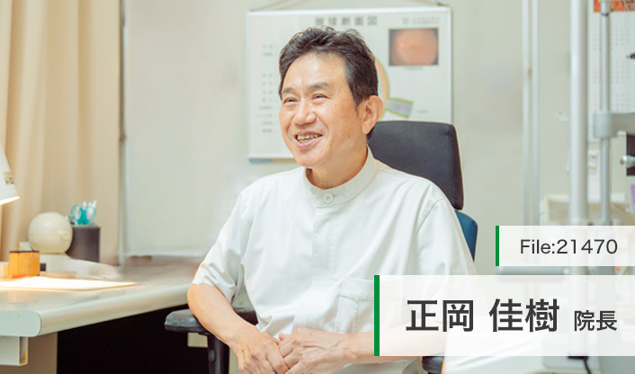 正岡佳樹院長 正岡眼科 main