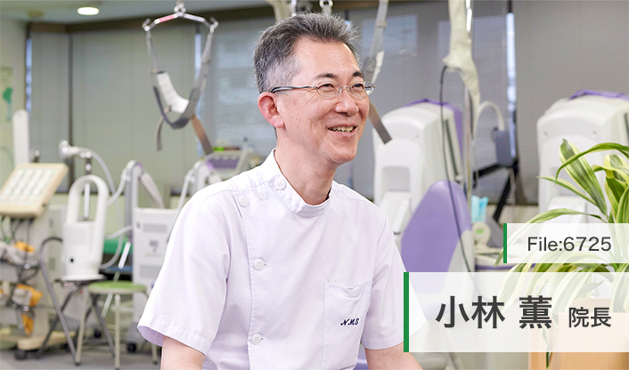 小林薫院長 アルス小林整形外科 main