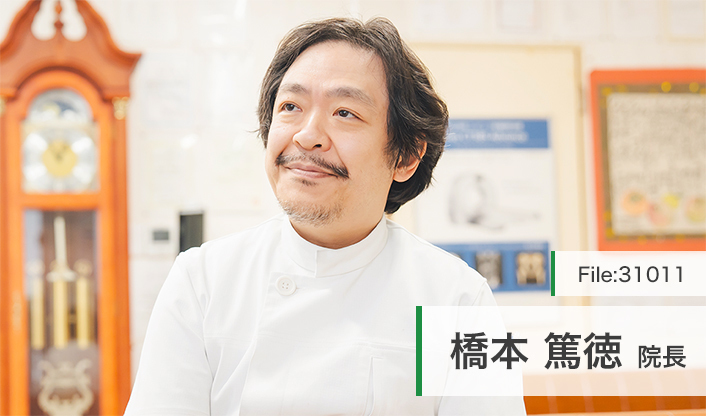 橋本篤徳院長 医療法人橋本外科医院 main