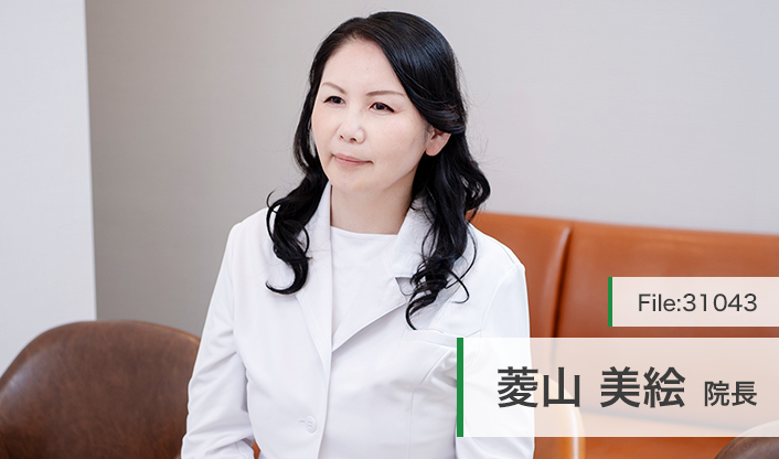 菱山美絵院長 武蔵小杉リウマチ膠原病内科 main