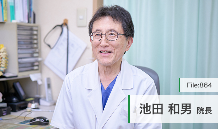 池田和男院長 いけだ整形外科  main