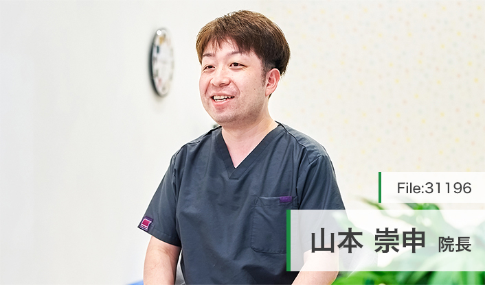 山本崇申院長 江古田駅前やまもと歯科 main