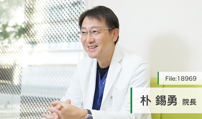 朴錫勇院長 札ノ辻診療所 main
