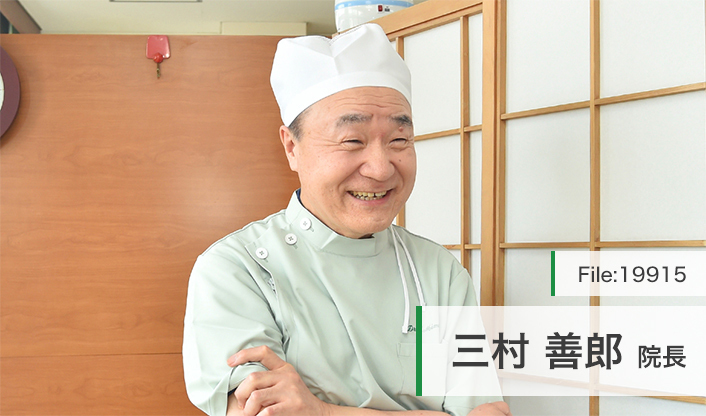 三村善郎院長 三村歯科医院 main