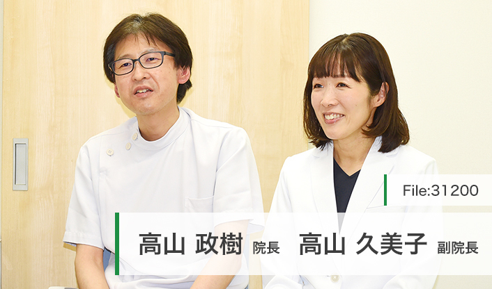 高山政樹院長、高山久美子副院長 生駒駅前たかやま内科・内視鏡クリニック main