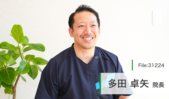 多田卓矢院長 多田歯科 上尾・桶川 main