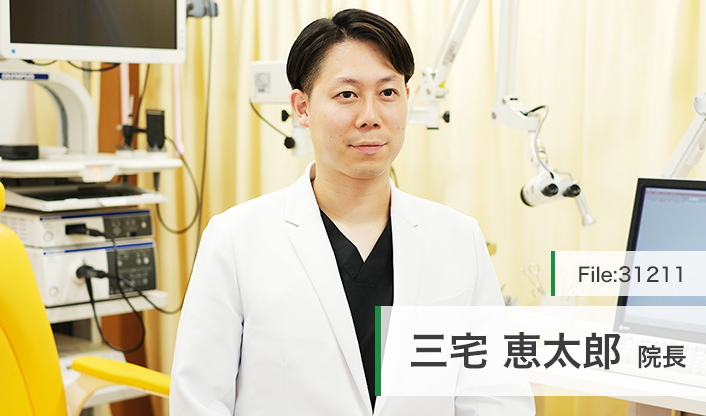 三宅恵太郎院長 いおぎ耳鼻咽喉科 main