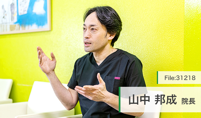 山中邦成院長 重井歯科医院 main