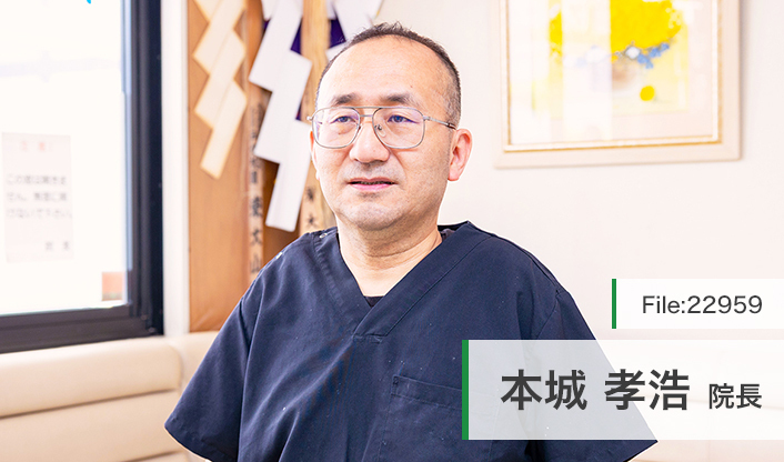 本城孝浩院長 本城歯科医院 main