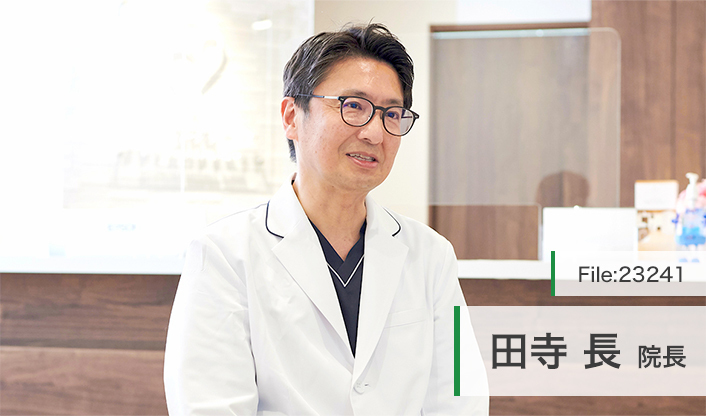 田寺長院長 西葛西メディカルクリニック main