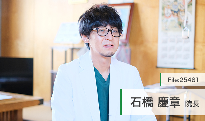 石橋慶章院長 石橋医院 main