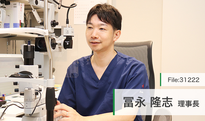 冨永隆志理事長 日暮里眼科クリニック 新小岩院 main