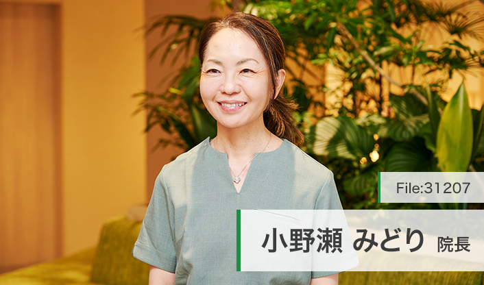 小野瀬みどり院長 みどりレディースクリニック main