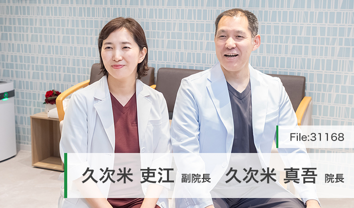 久次米真吾院長、久次米吏江副院長 武蔵小杉今井仲町内科クリニック main