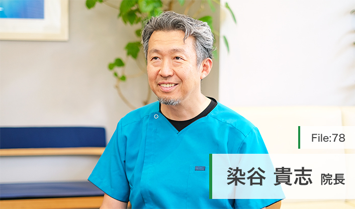 染谷貴志院長 そめや内科クリニック main