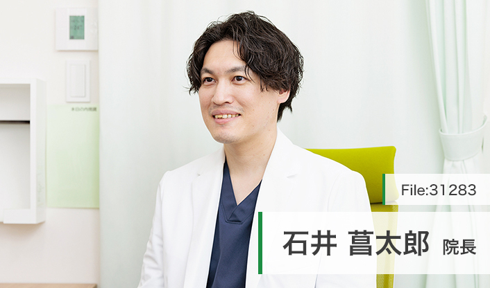 石井菖太郎院長 横浜綱島フォレスト消化器内科・内視鏡クリニック main