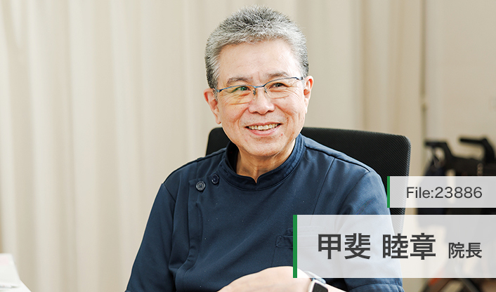 甲斐睦章院長 かいクリニック main