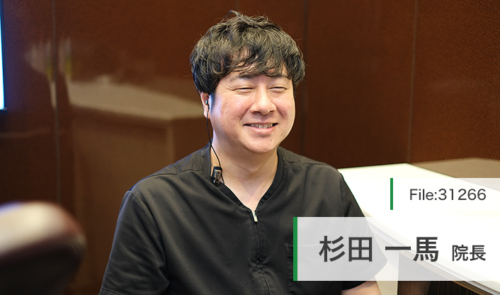 杉田一馬院長 麻布シティデンタルクリニック main