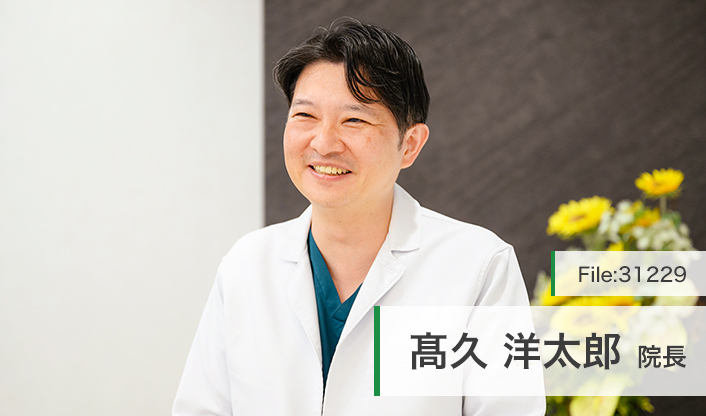 高久洋太郎院長 ひまわり行徳クリニック main