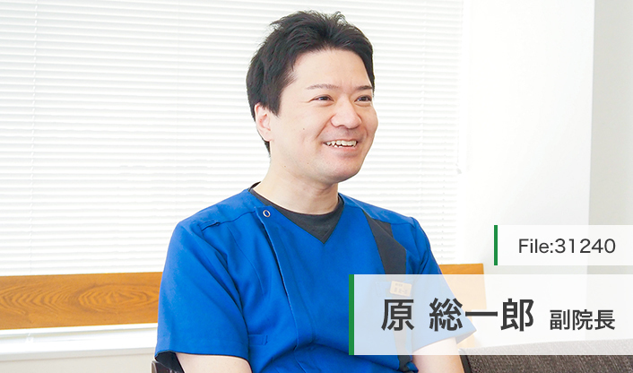 原総一郎副院長 はら歯科医院 main