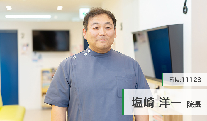 塩崎洋一院長 しお歯科クリニック main