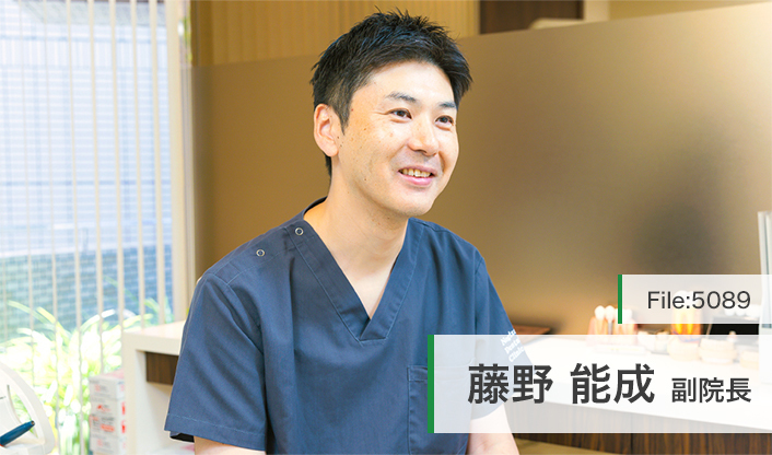 藤野能成副院長 乃木坂歯科クリニック main