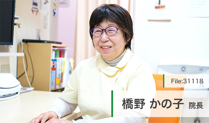 橋野かの子院長 橋野こどもクリニック main
