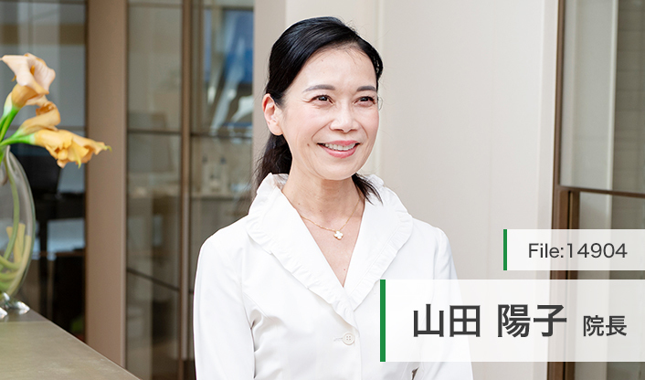 山田陽子院長 デンタルサロン麹町 main