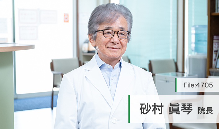 砂村眞琴院長 大泉中央クリニック main