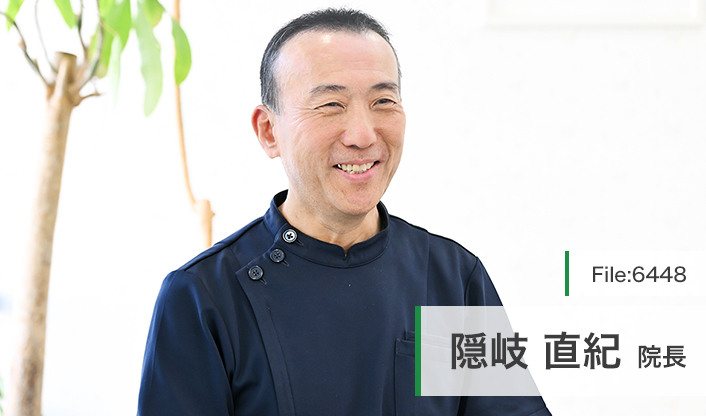 隠岐直紀院長 おき医院 main