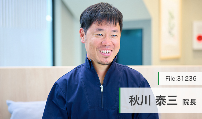 秋川泰三院長 こどもおとな歯科 藤が丘 main