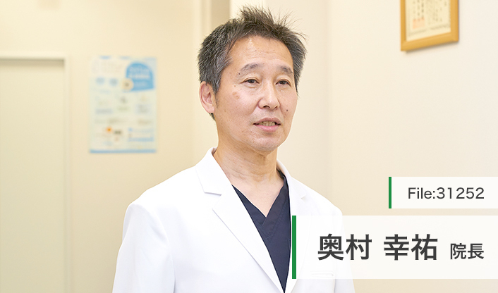 奥村幸祐院長 おくむら こころからだクリニック main